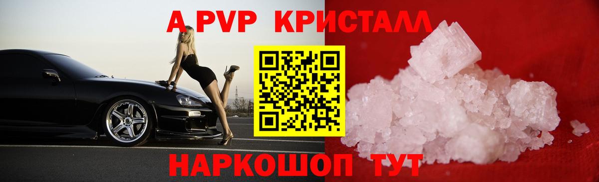 Alpha-PVP СК Осинники