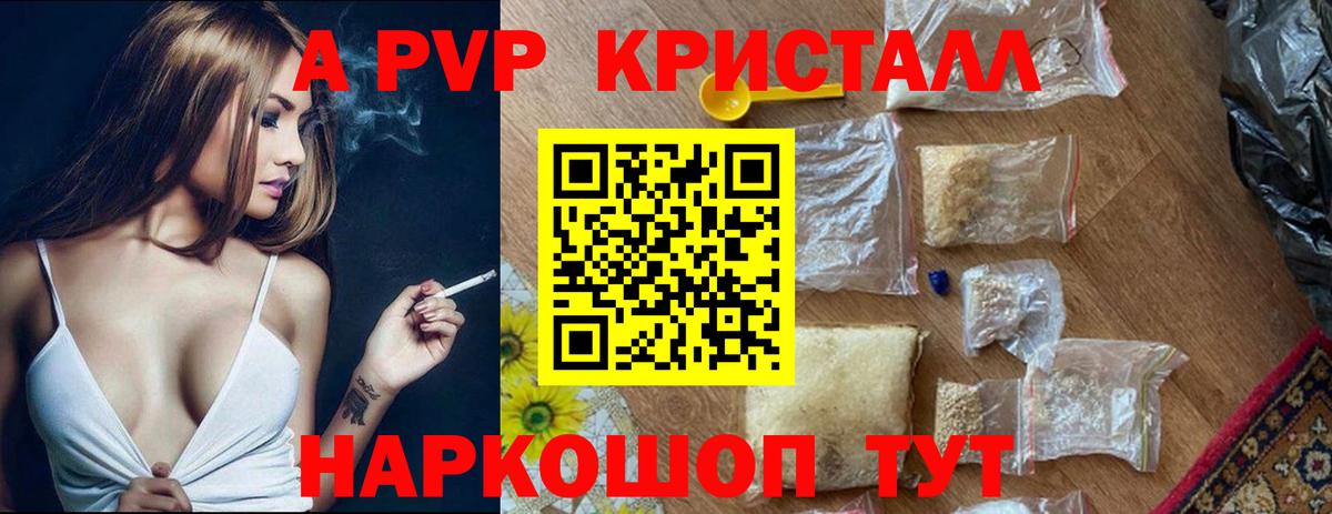APVP СК  Вход с VPN  где продают наркотики  Осинники  Alfa_PVP СК 