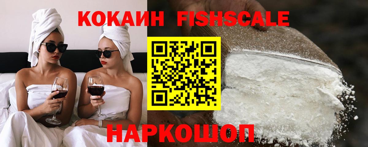 COCAIN  Вход с VPN  Осинники  COCAIN Перу  COCAIN 99% 