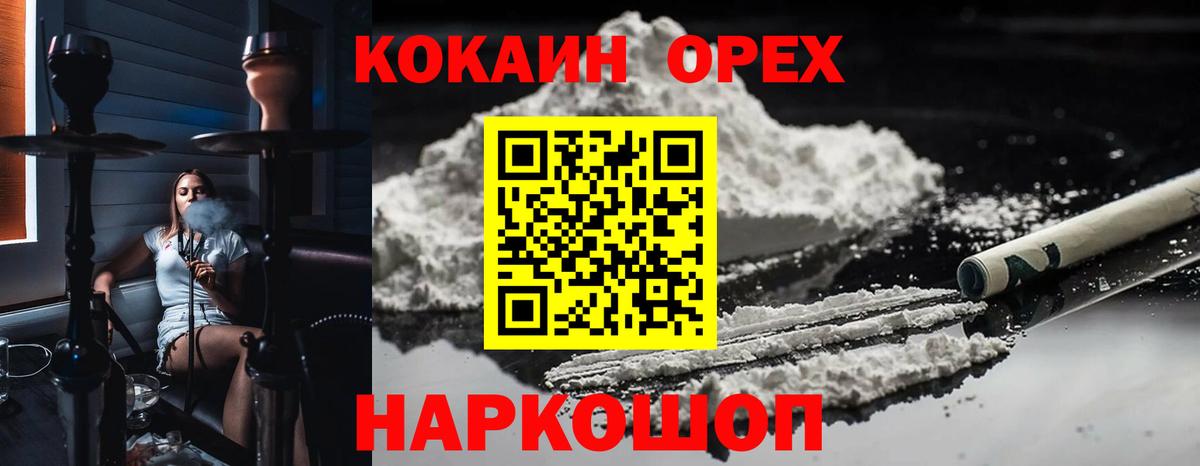 Cocaine Эквадор Осинники