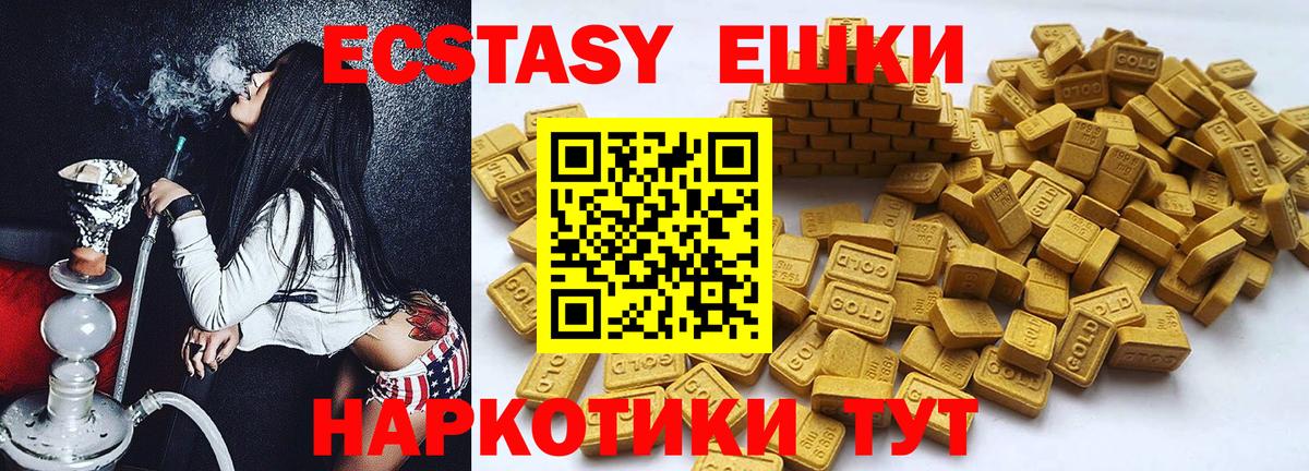 ЭКСТАЗИ  Вход с VPN  ЭКСТАЗИ таблы  Осинники  Экстази таблы 