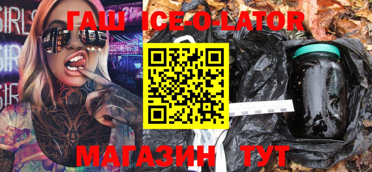 Осинники  Гашиш хэш  ГАШИШ Premium  Гашиш  Вход с VPN 