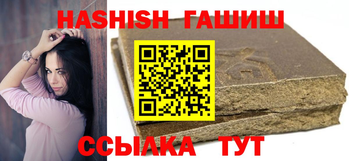 Гашиш Premium Осинники
