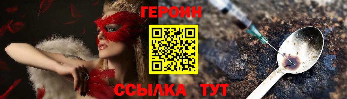 Героин  Вход с VPN  Осинники  Героин афганец 