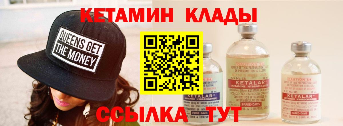 Кетамин VHQ  Вход с VPN  Осинники  Кетамин VHQ 