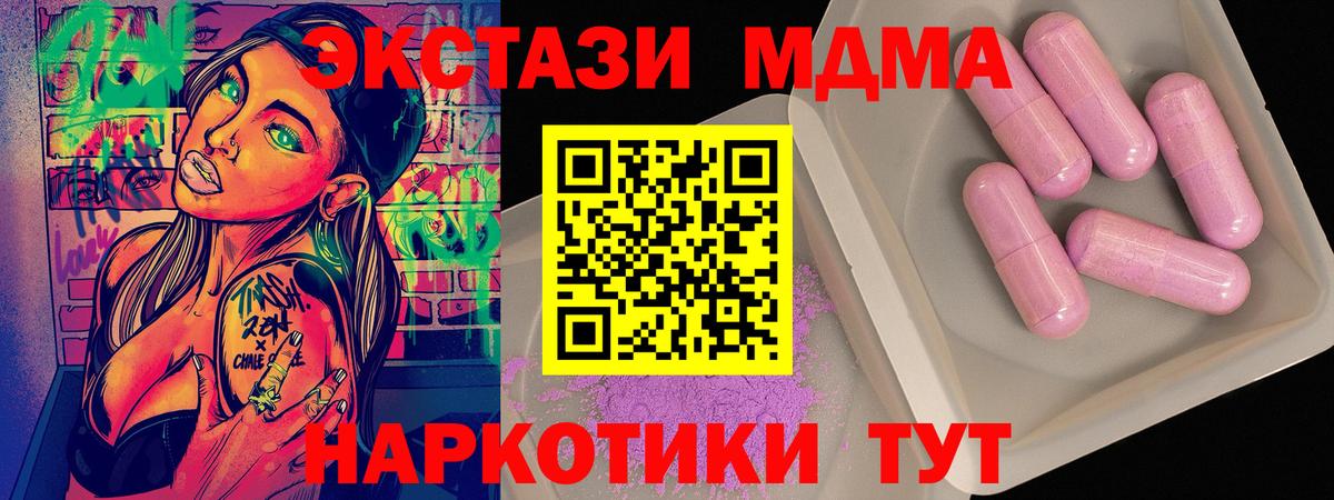 MDMA crystal Осинники