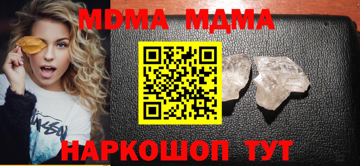 Осинники  MDMA VHQ  МДМА кристаллы  Вход с VPN 