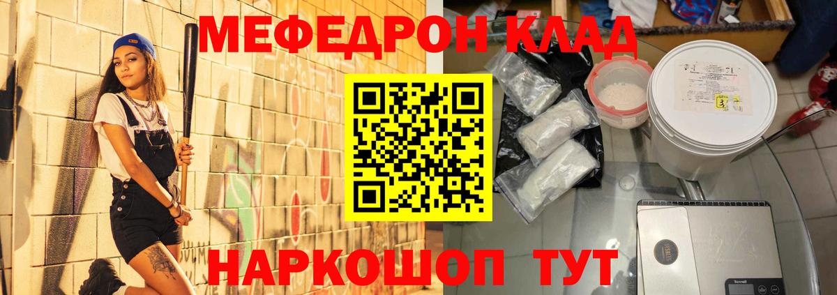 Меф кристаллы Осинники