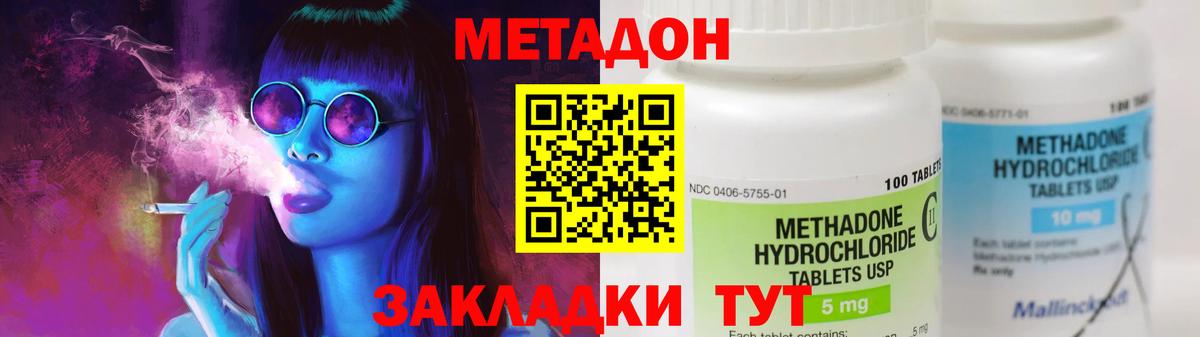 Осинники  Метадон methadone  Вход с VPN  МЕТАДОН VHQ 