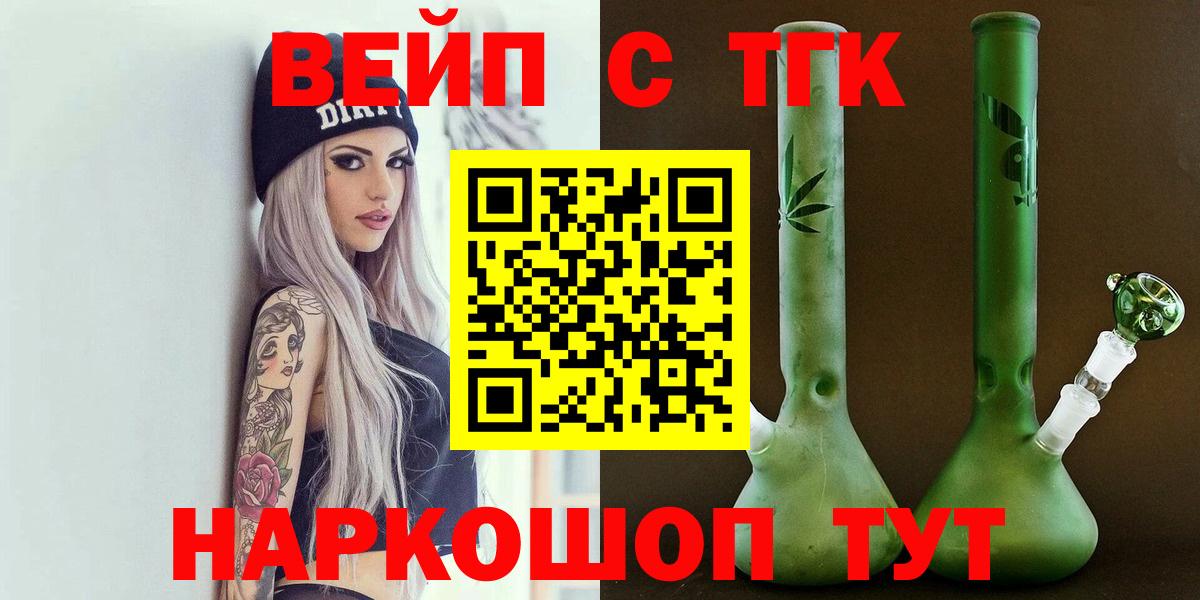 Дистиллят ТГК гашишное масло Осинники