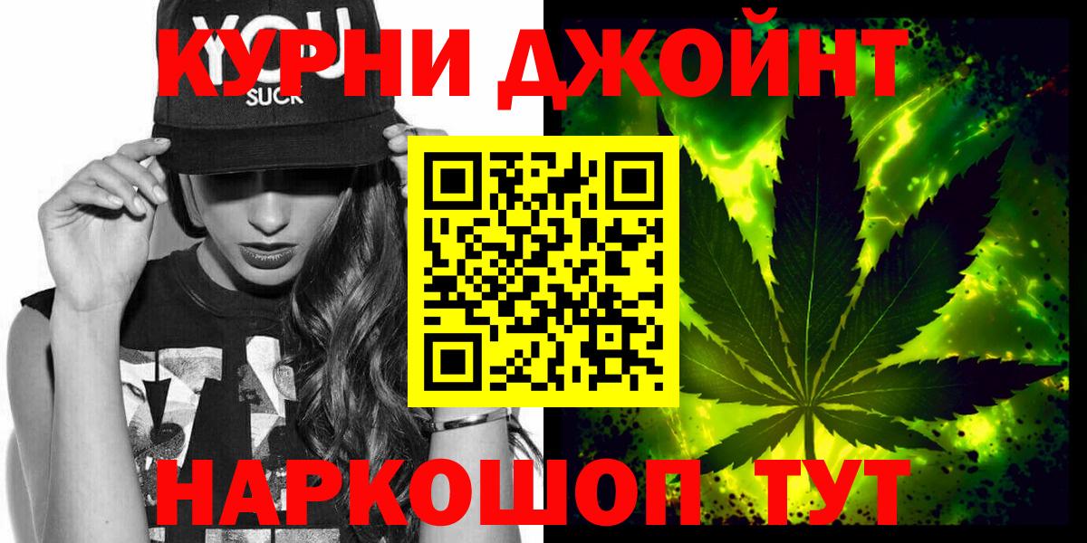 МАРИХУАНА сатива  Конопля Ganja  Вход с VPN  Осинники  Конопля OG Kush 